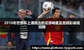 世界篮球发展趋势分析