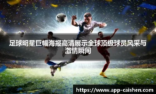 没吹犯规！特拉福德出击膝撞库杜斯+疑似手球，波罗被放倒也未判